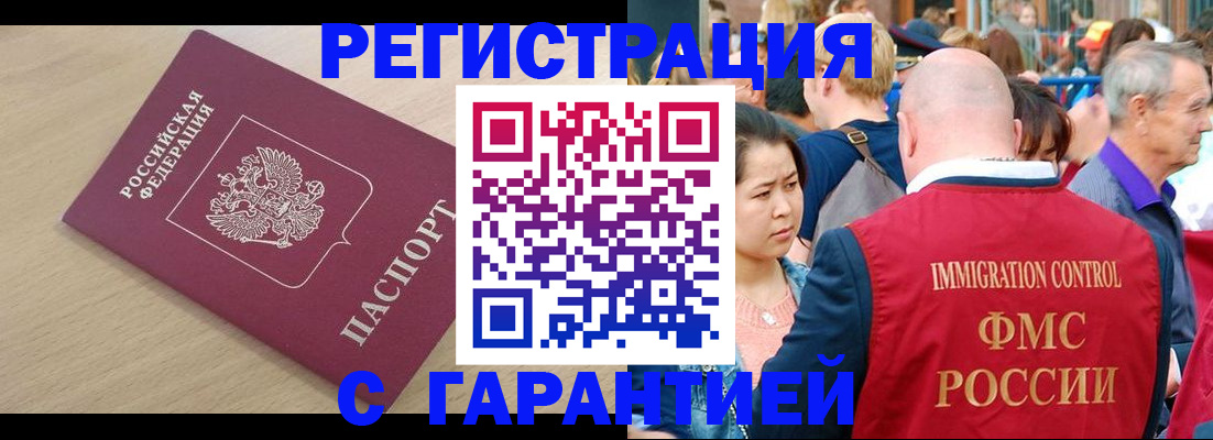 временная регистрация адрес в Константиновске