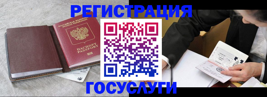 временная регистрация поиск в Константиновске