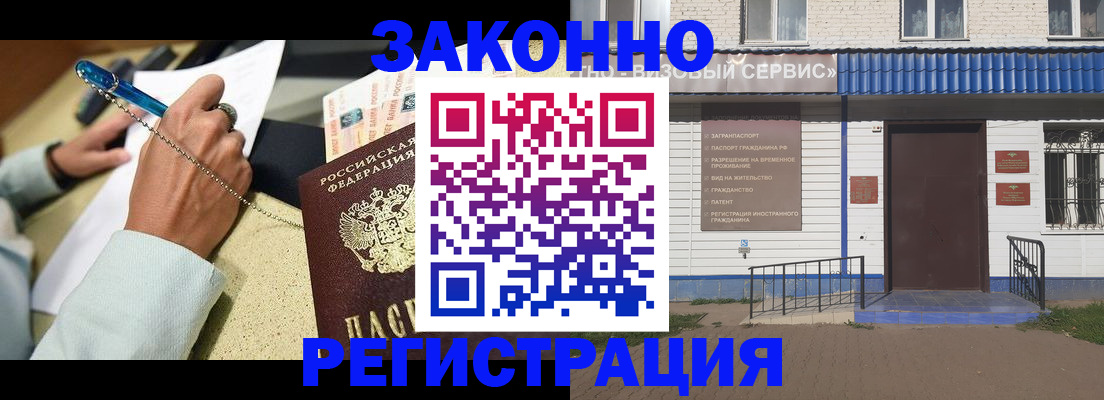 миграционный учет в Константиновске