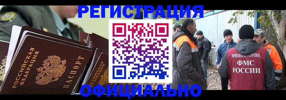 прописка 2025 в Константиновске